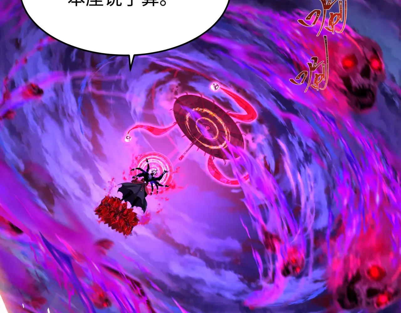第365话 高丽篇-升阶！狂猿法相！118