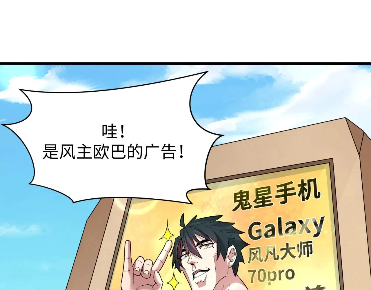 第368话 高丽篇-风主欧巴！83