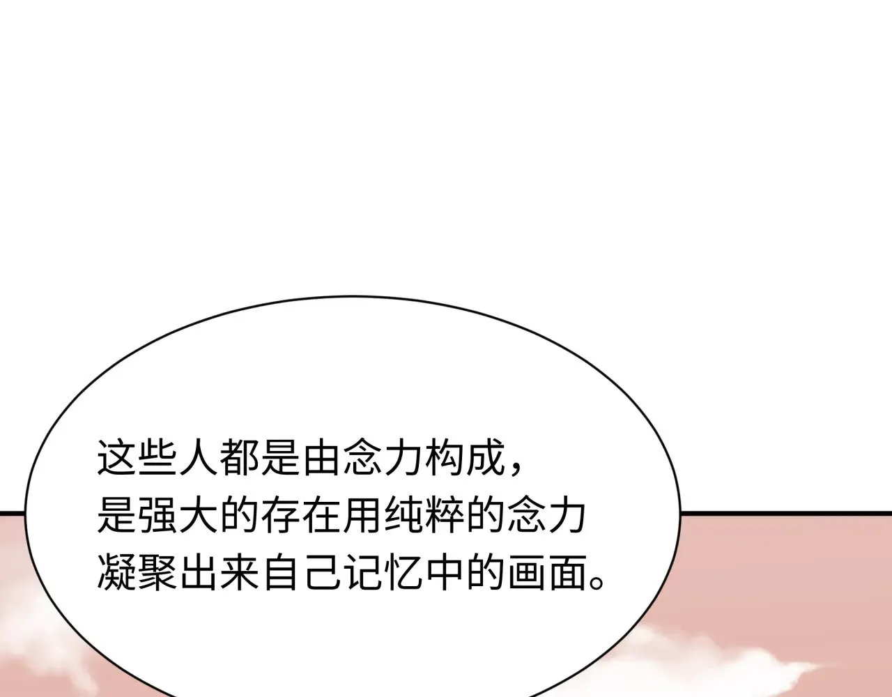 第370话 云梦篇-奇特的云梦国！64