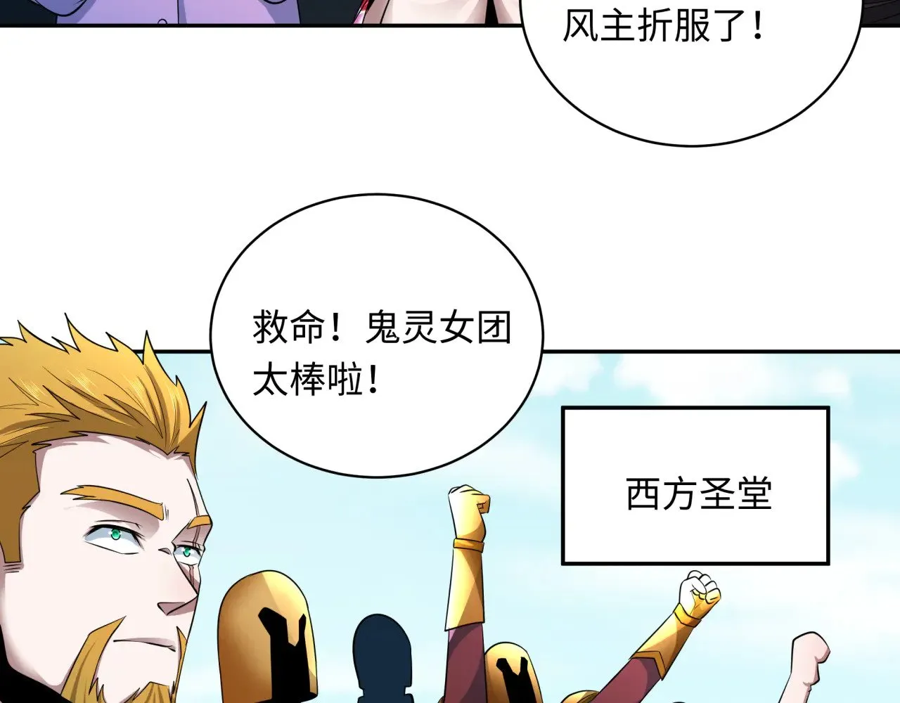 第368话 高丽篇-风主欧巴！142