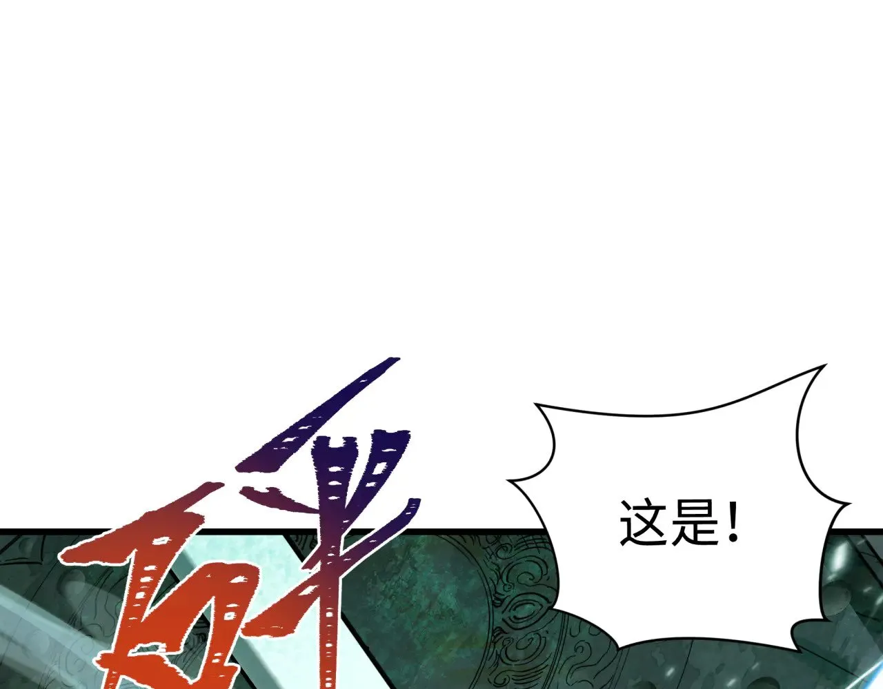 第370话 云梦篇-奇特的云梦国！150