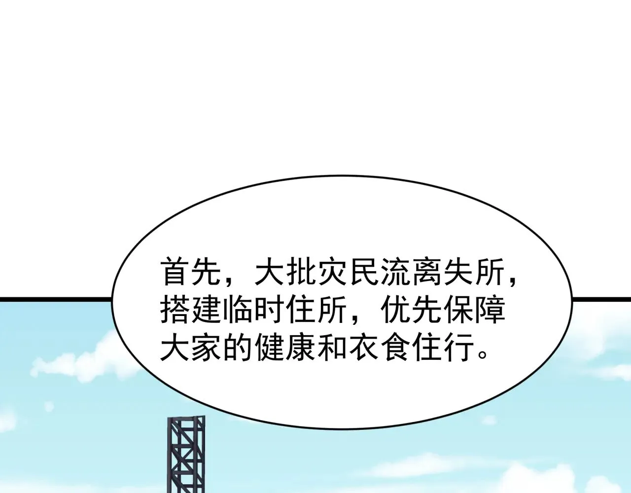 第368话 高丽篇-风主欧巴！36