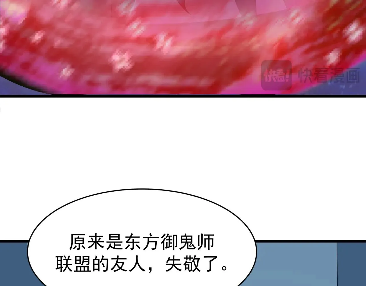 第368话 高丽篇-风主欧巴！19