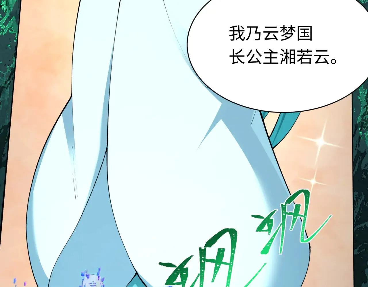 第370话 云梦篇-奇特的云梦国！166