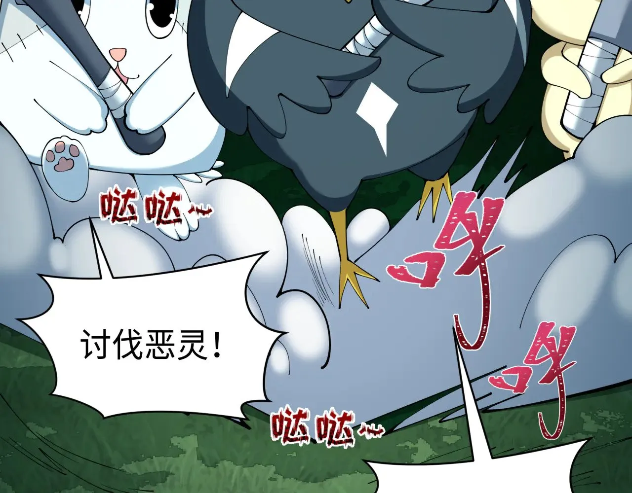 第373话 云梦篇-云梦神战开始！159