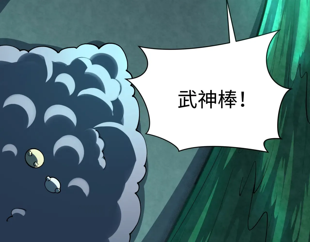 第374章 云梦篇-神火之力！69