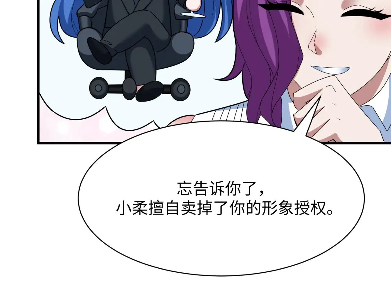 第368话 高丽篇-风主欧巴！89