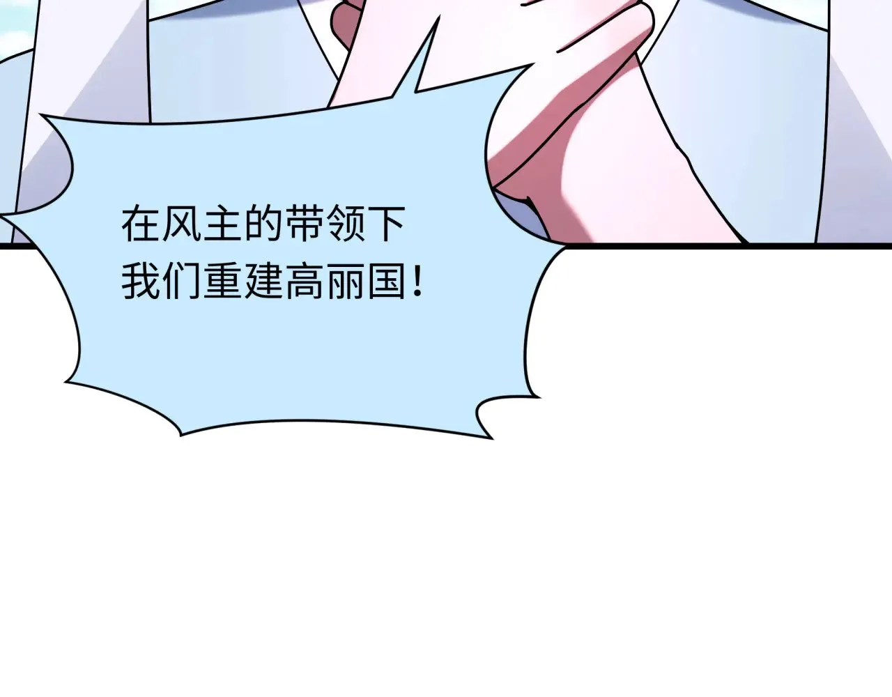 第367话 高丽篇-风主明王！131