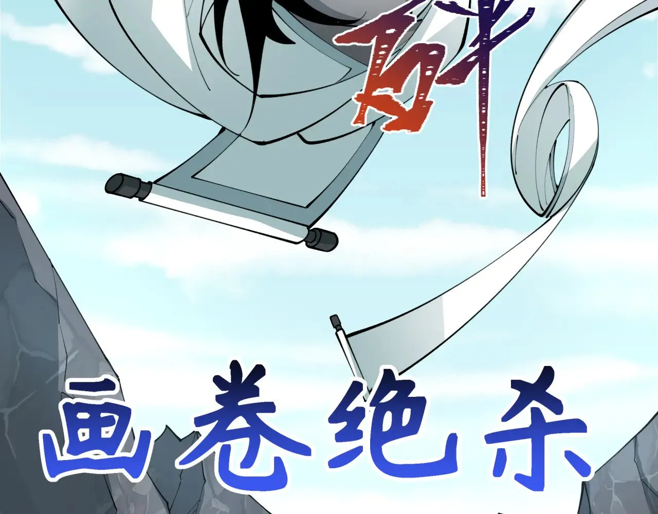第367话 高丽篇-风主明王！77