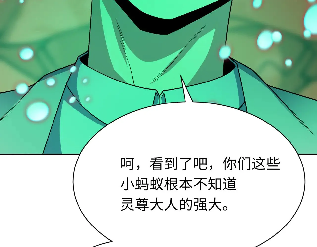 第364话 高丽篇-魔罗化身！31