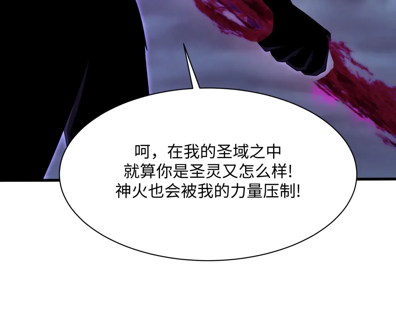 第374章 云梦篇-神火之力！140