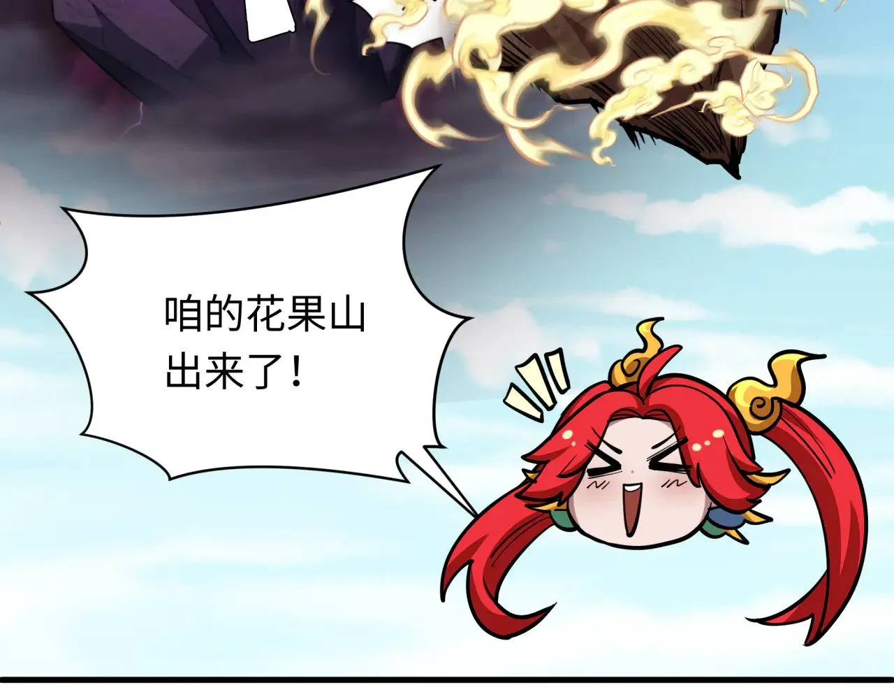 第369话 云梦篇-云梦泽！89