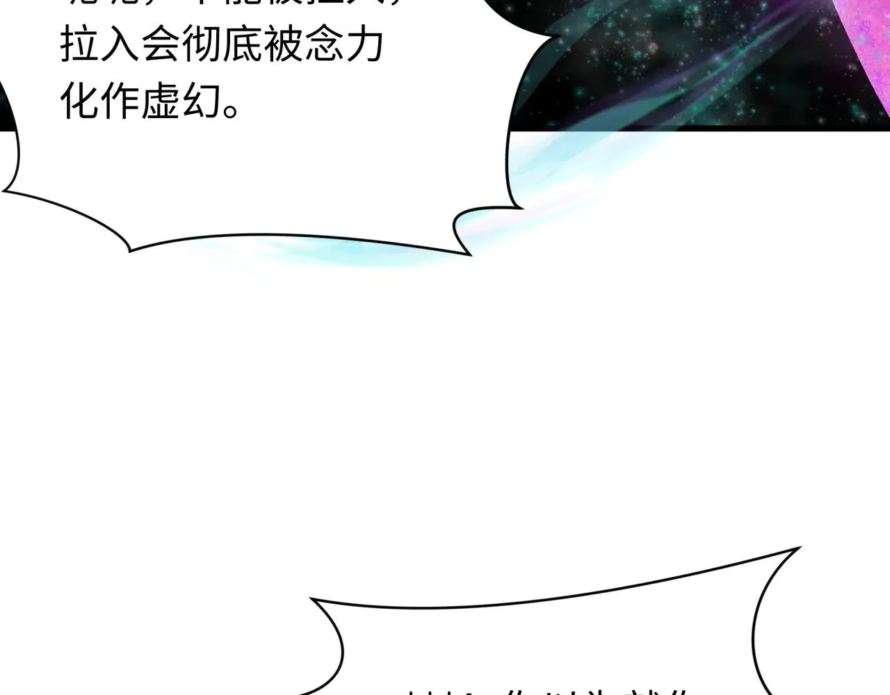 第375话 云梦篇-云梦惊变67