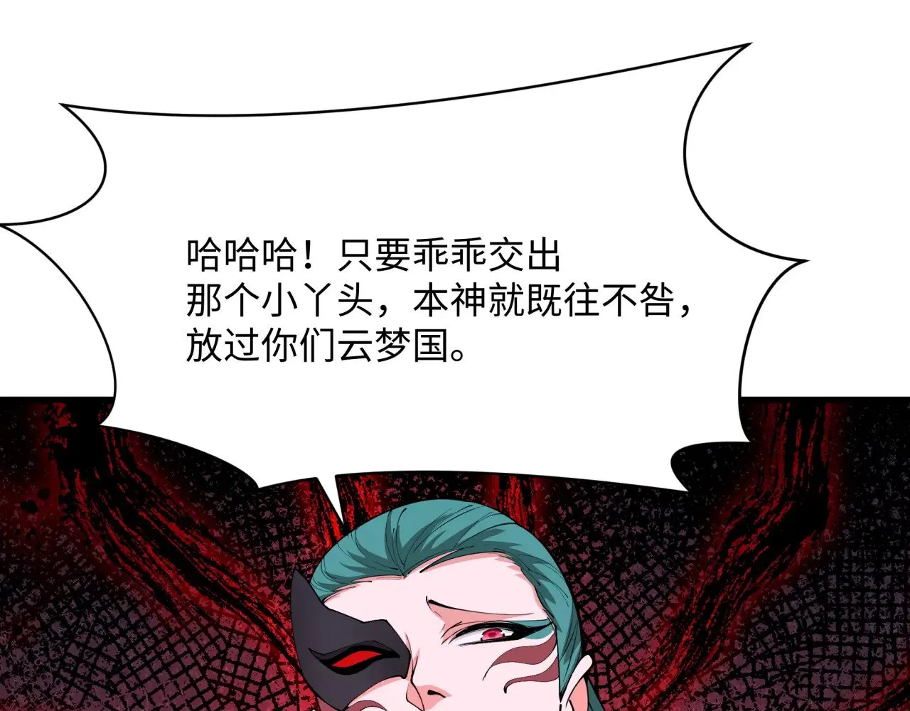第378话 云梦篇-梦灵觉醒！56