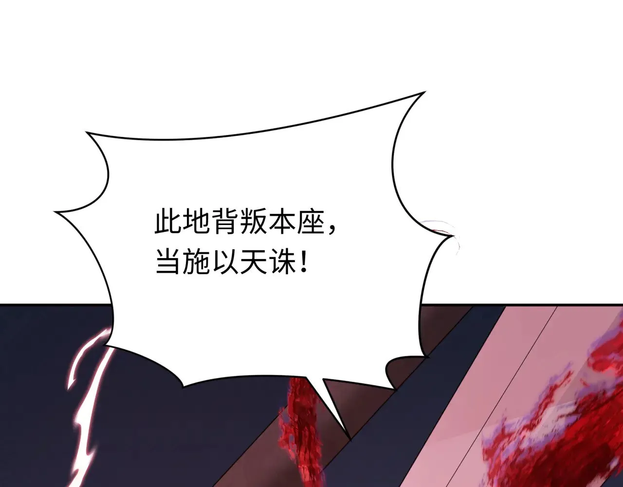 第364话 高丽篇-魔罗化身！162