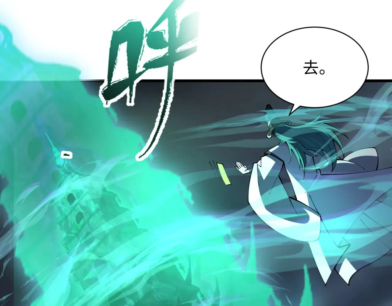 第374章 云梦篇-神火之力！78