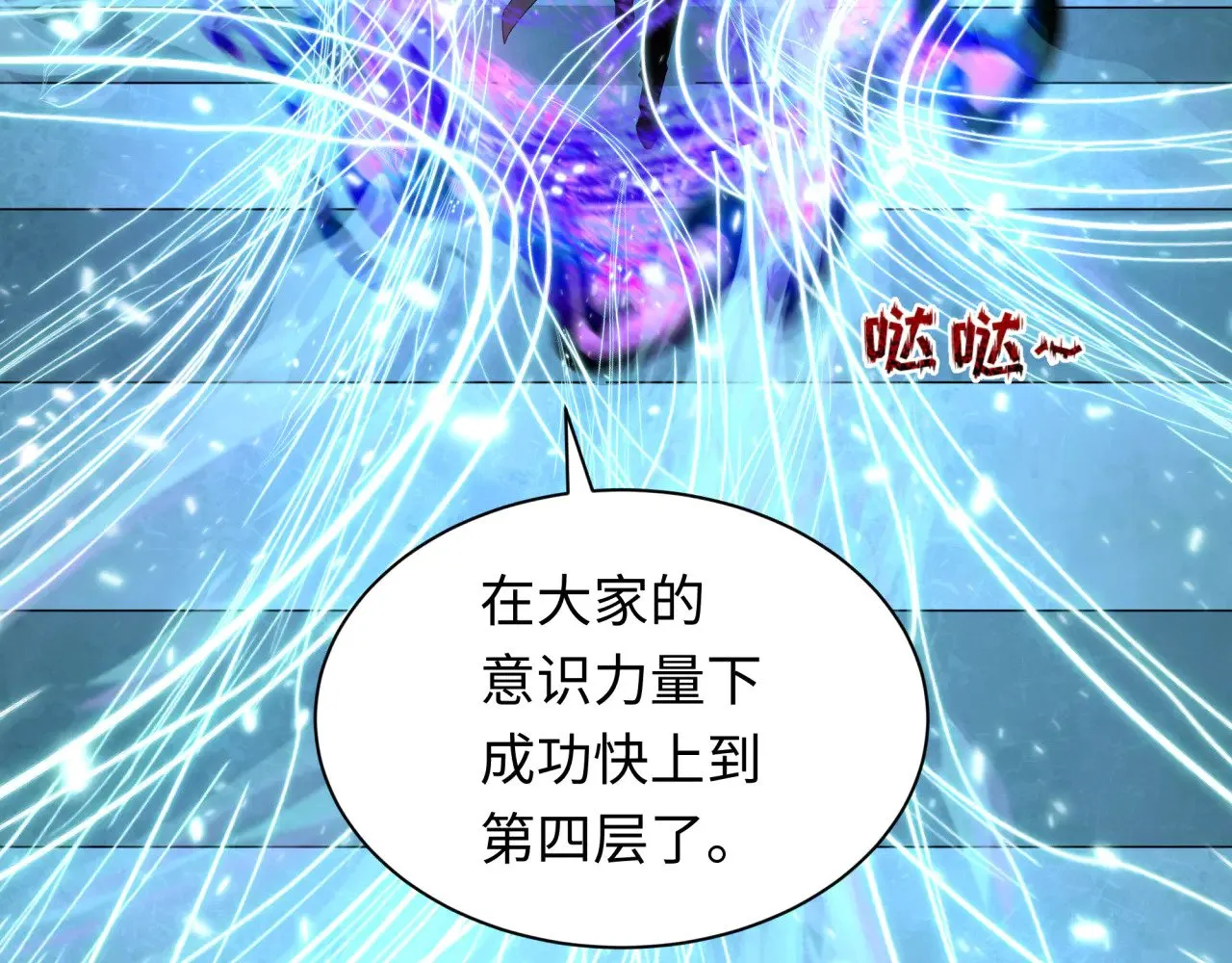第371话 云梦篇-幻梦塔！120