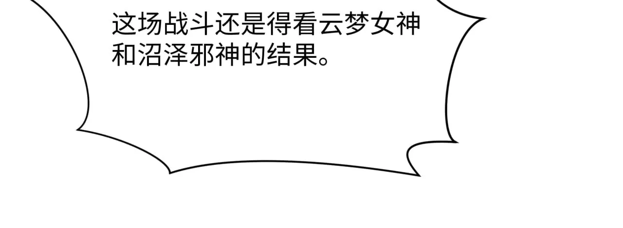 第374章 云梦篇-神火之力！103