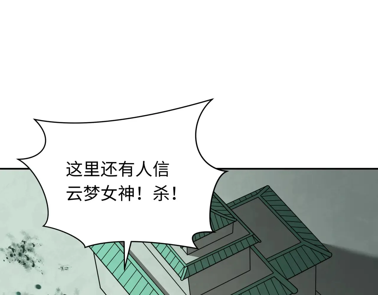 第377章 云梦篇-云梦国破！48