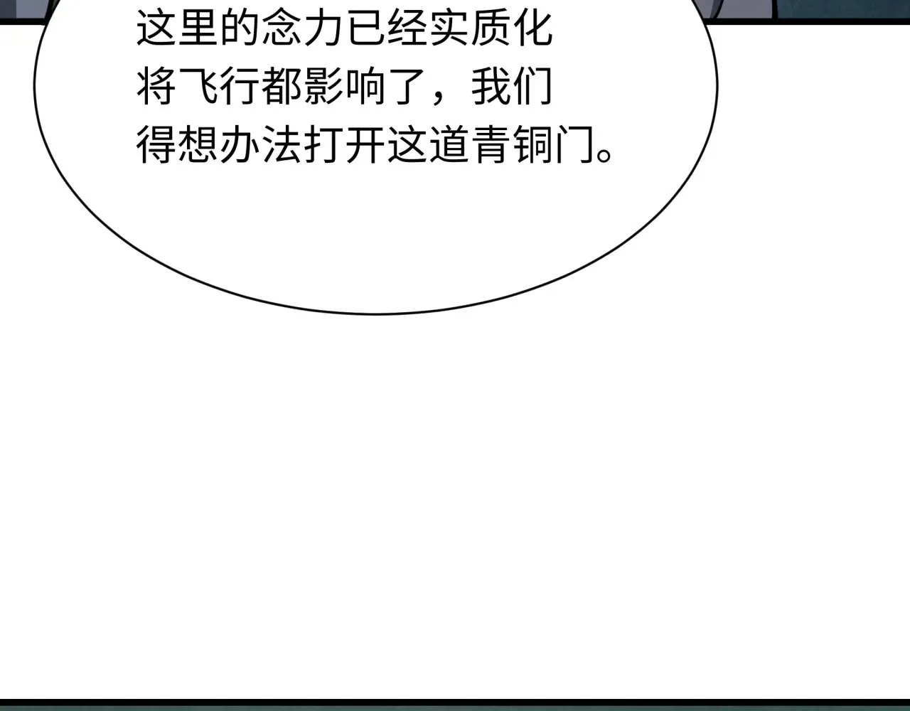 第370话 云梦篇-奇特的云梦国！143