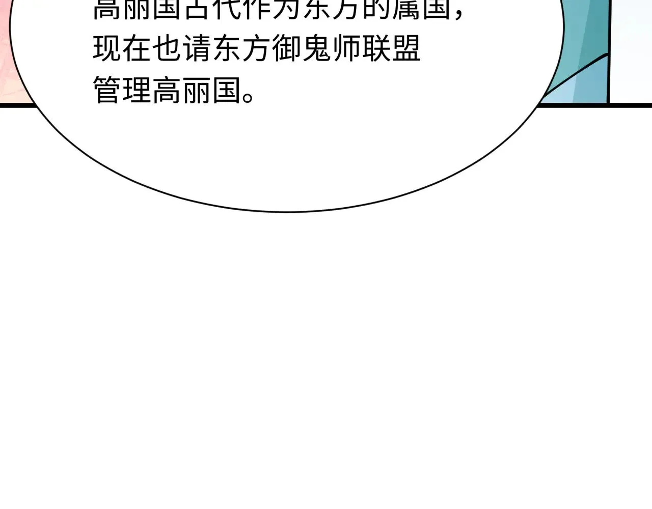 第367话 高丽篇-风主明王！157