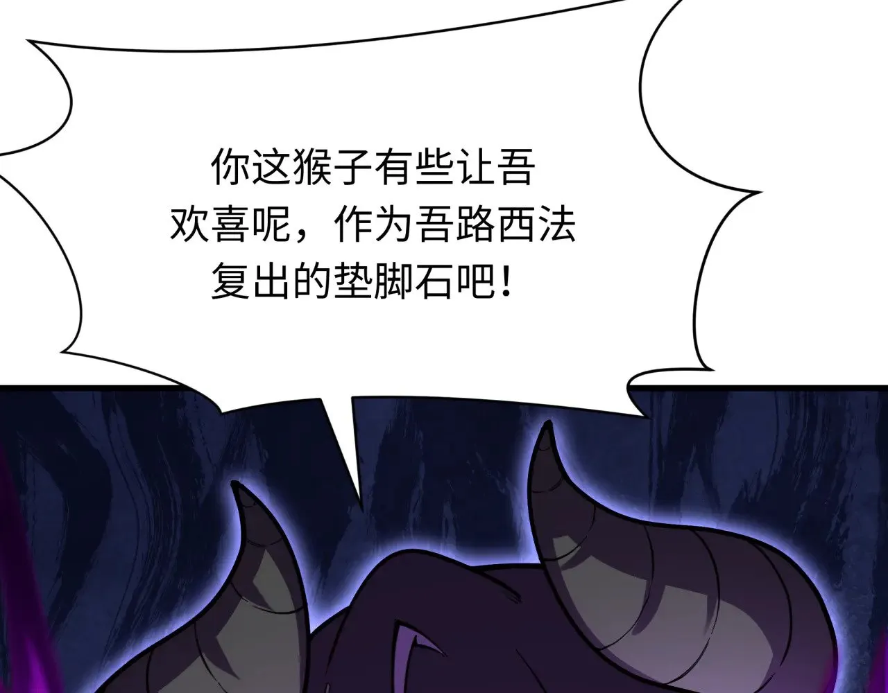 第369话 云梦篇-云梦泽！67