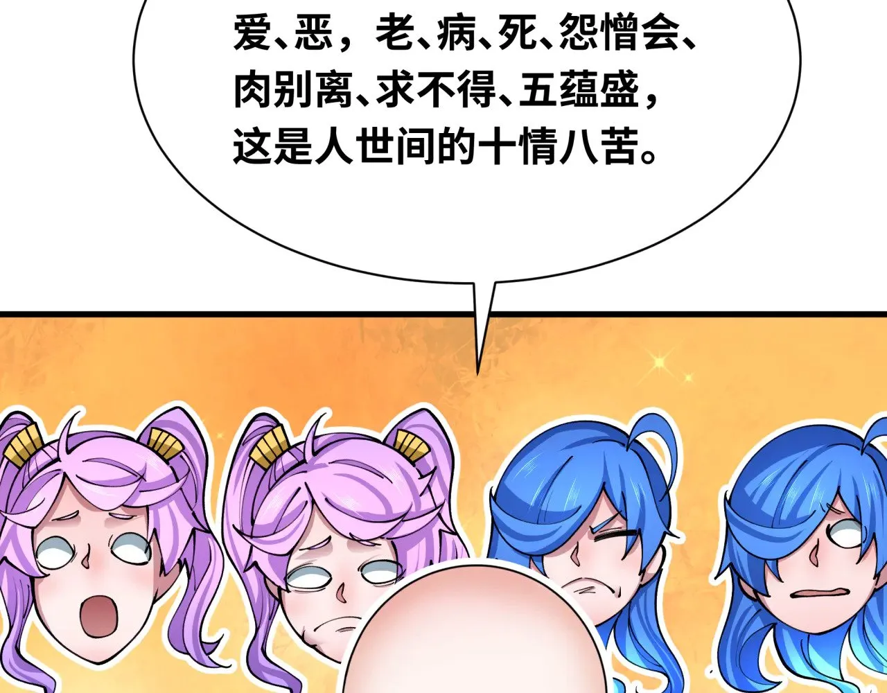第371话 云梦篇-幻梦塔！58
