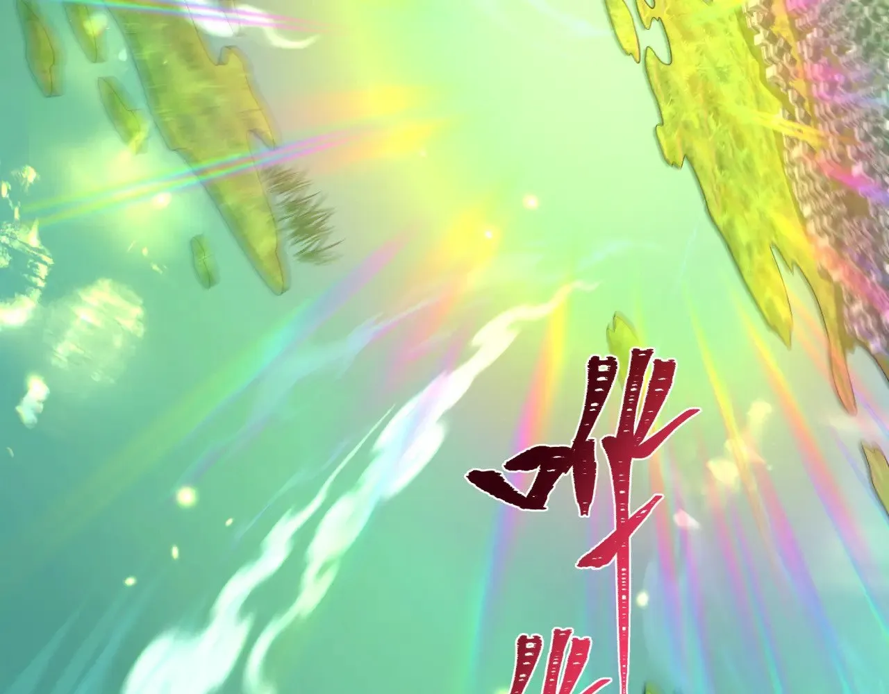 第378话 云梦篇-梦灵觉醒！157
