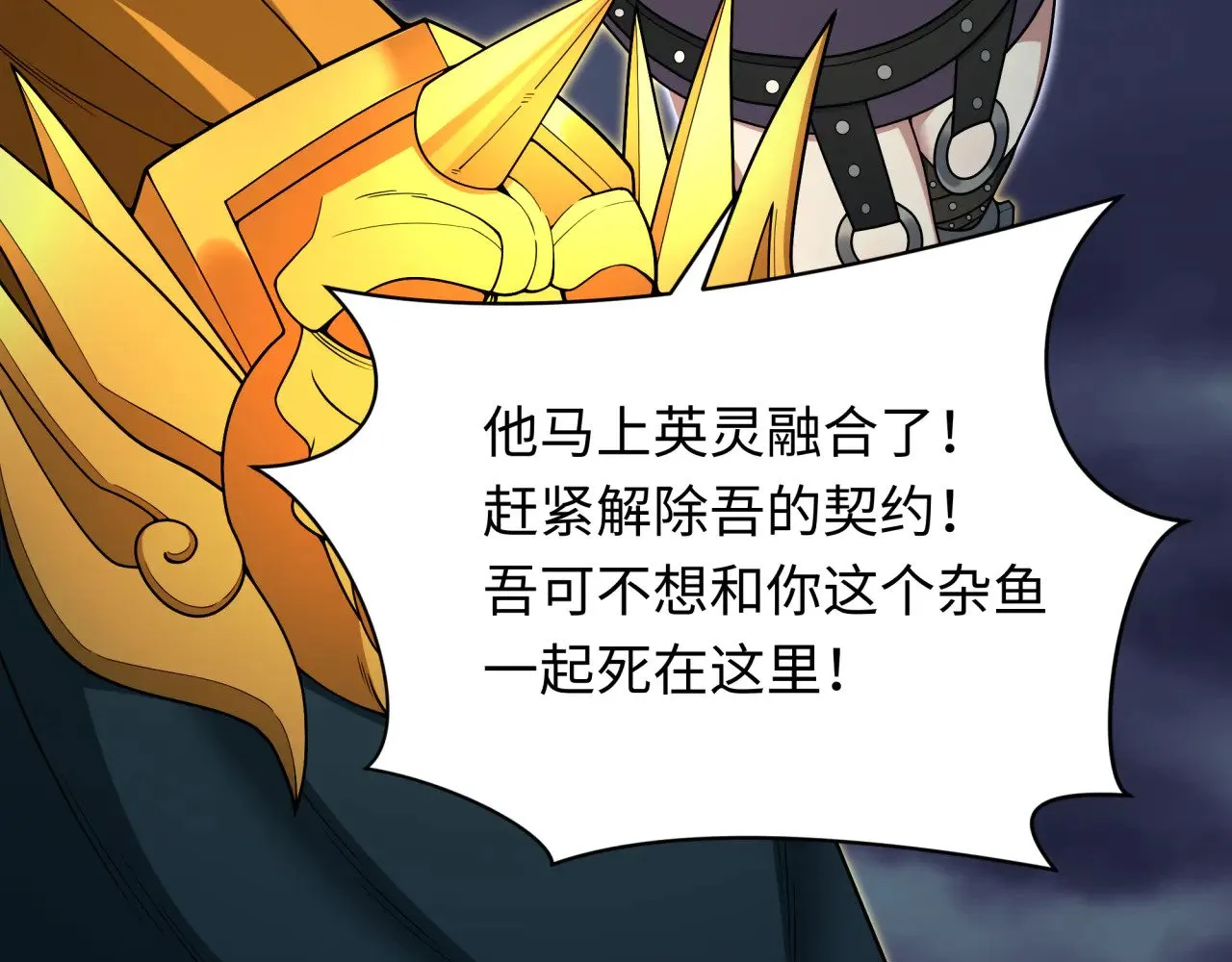 第364话 高丽篇-魔罗化身！47