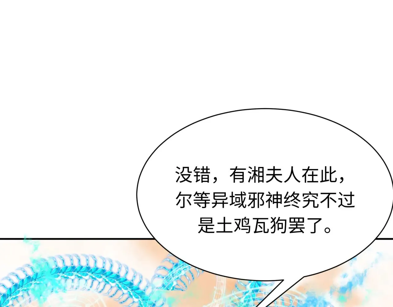 第373话 云梦篇-云梦神战开始！94
