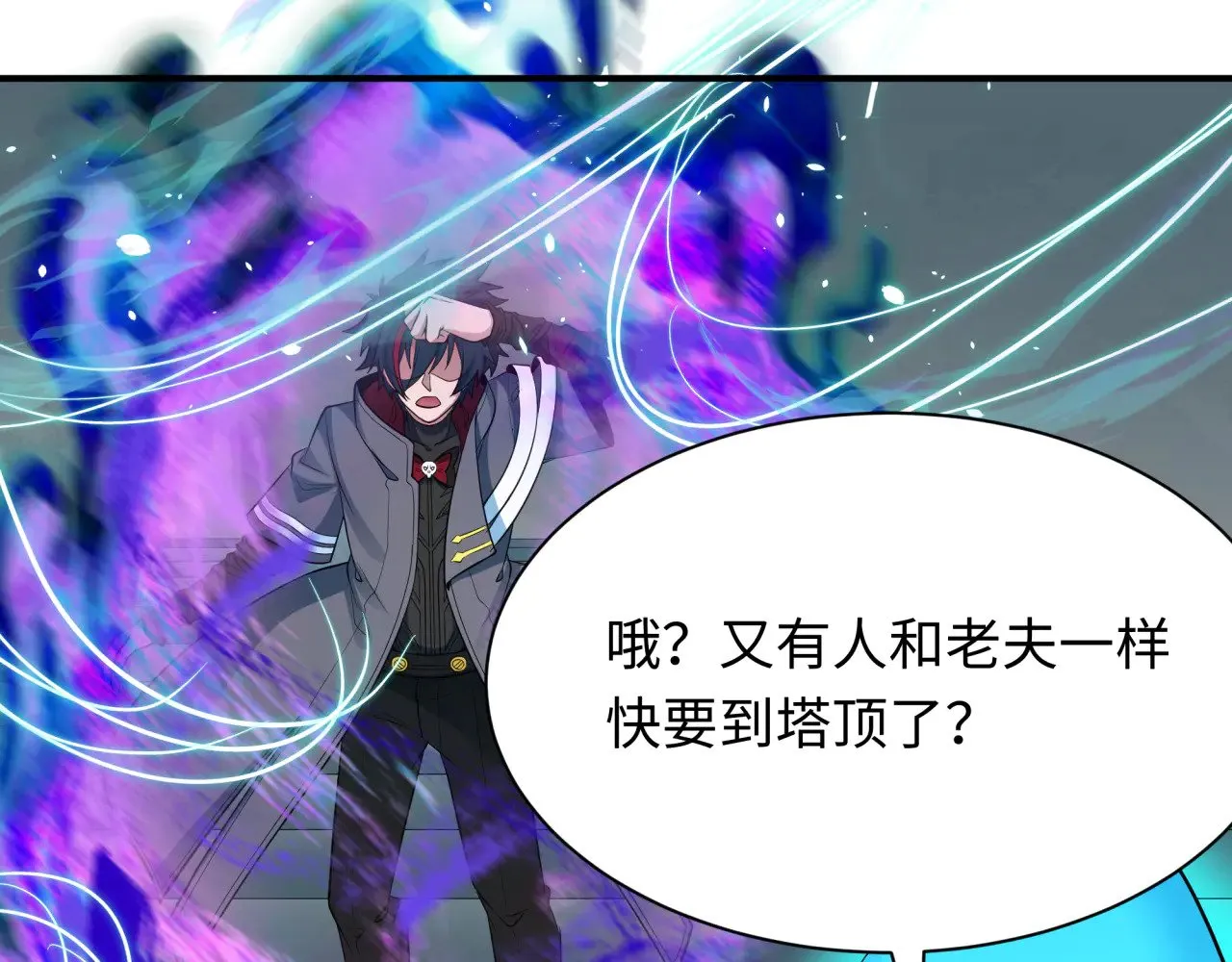 第371话 云梦篇-幻梦塔！167