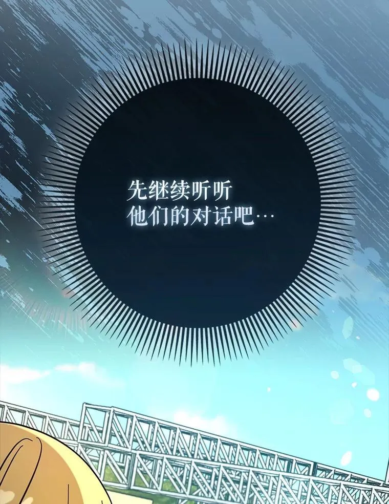 70.偷听31