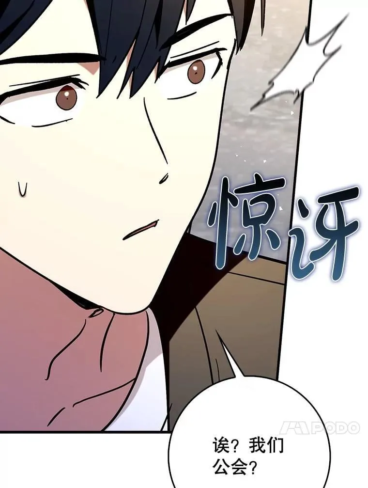 69.公会新成员119