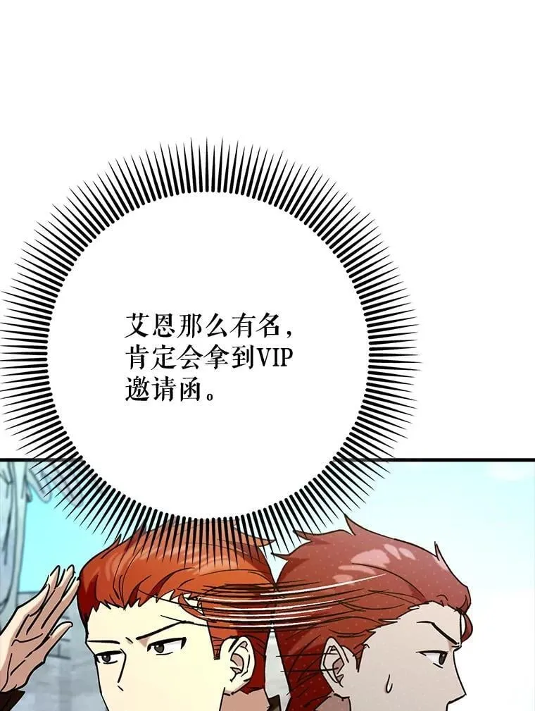 69.公会新成员72