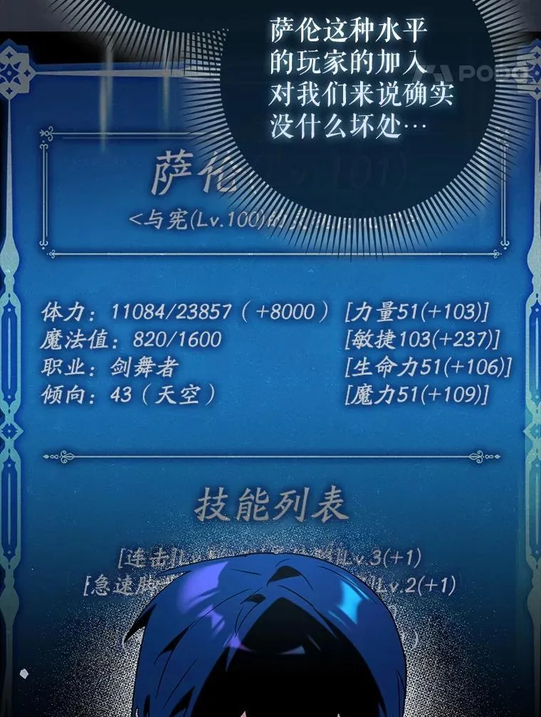69.公会新成员123