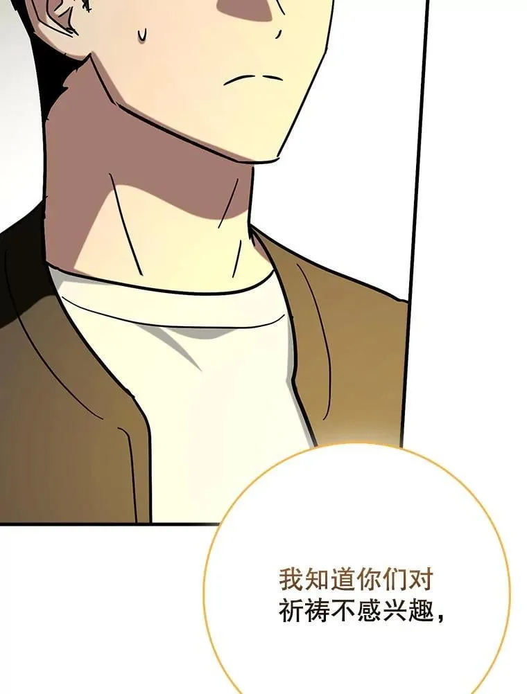 69.公会新成员17
