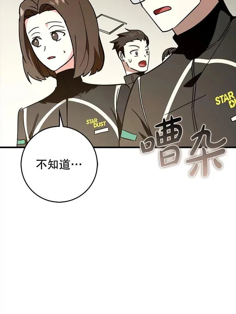 69.公会新成员23