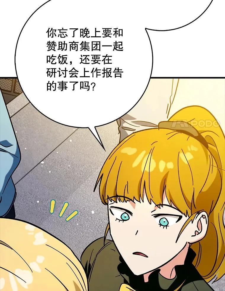 70.偷听45
