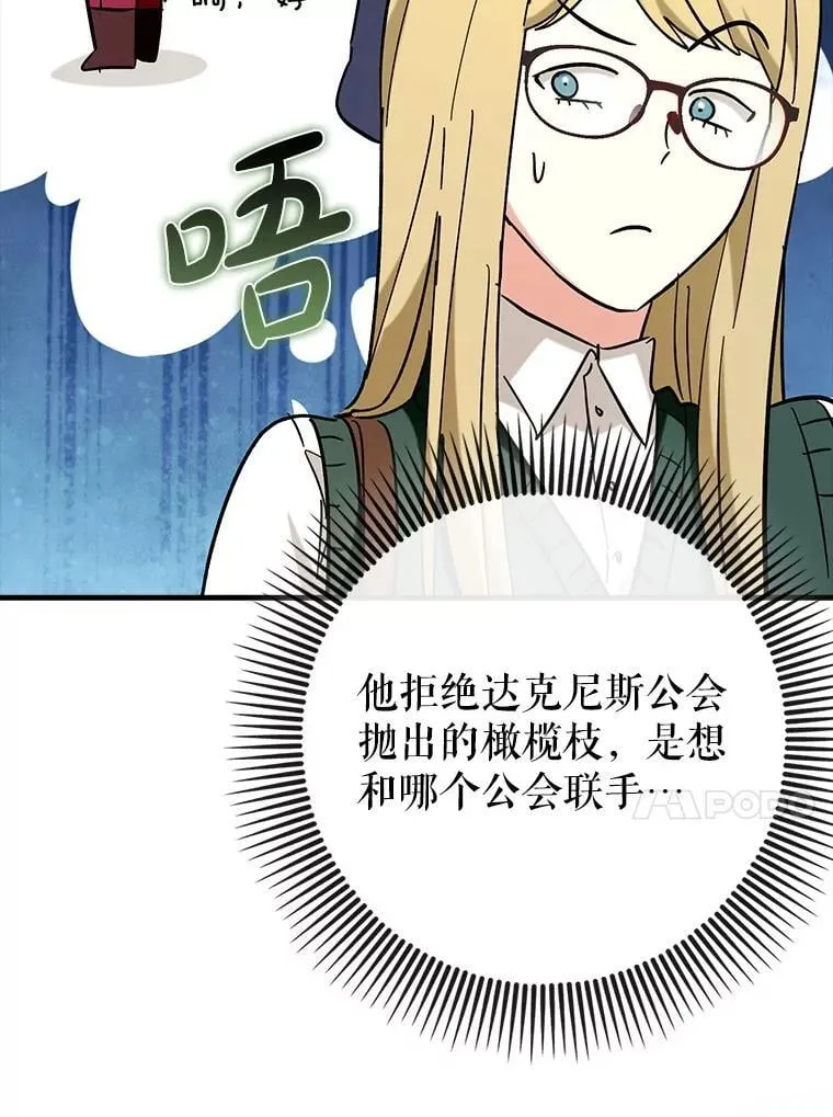 70.偷听12