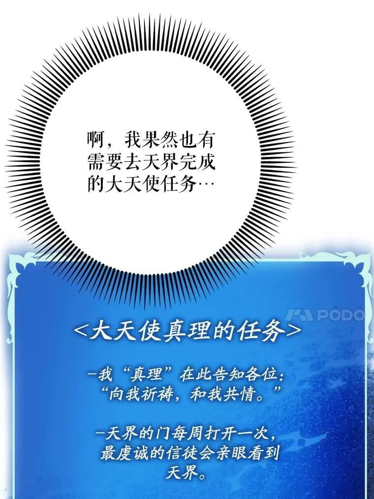 70.偷听75