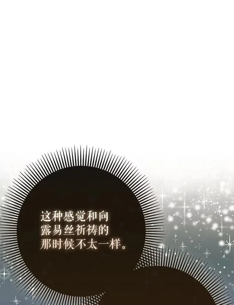 70.偷听110