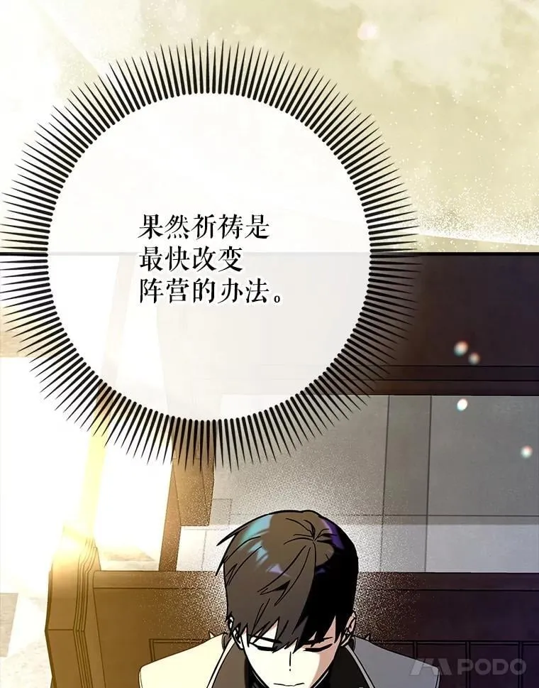 70.偷听105