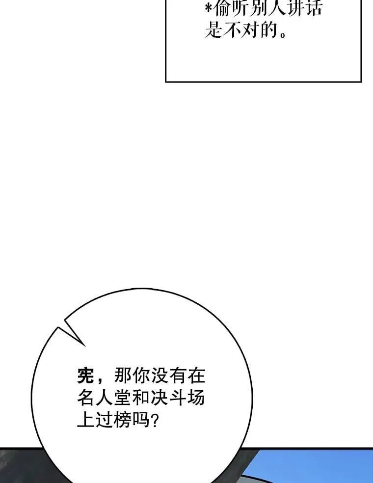 70.偷听23