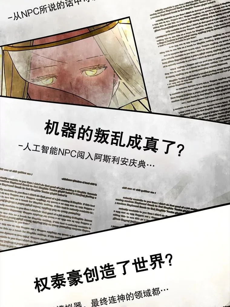 69.公会新成员48