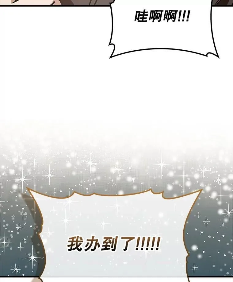 69.公会新成员148