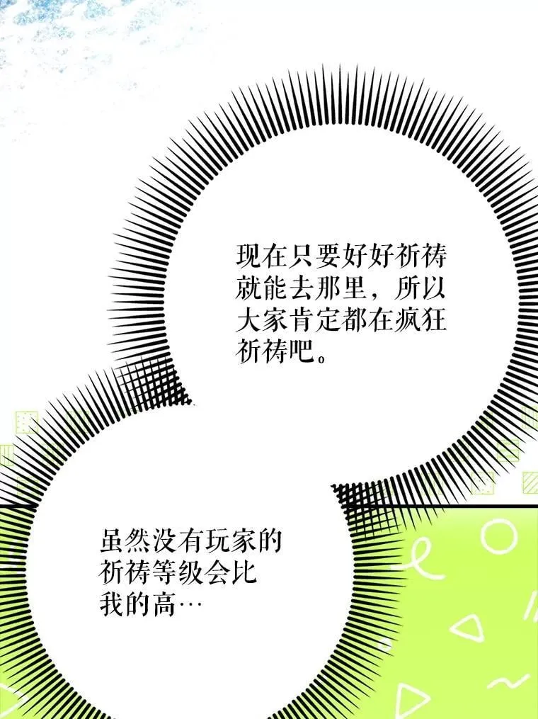 70.偷听80