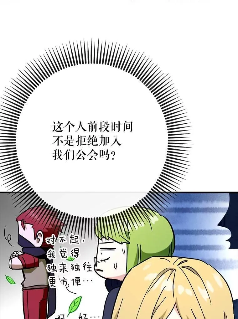 70.偷听11