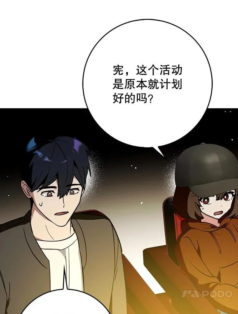 69.公会新成员12