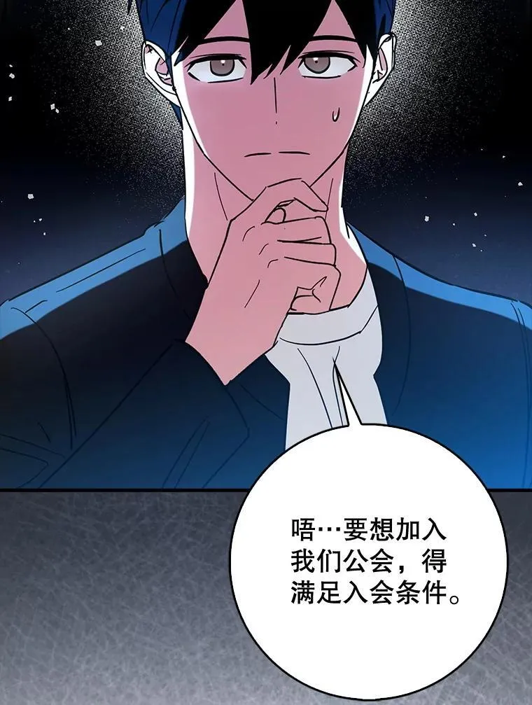69.公会新成员124