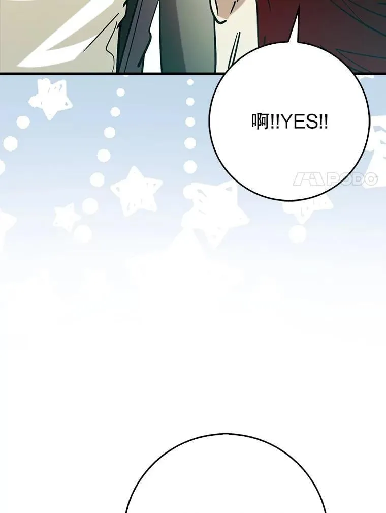 69.公会新成员97